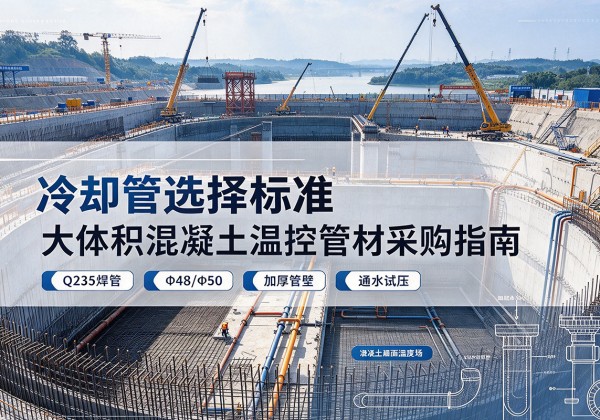 绵阳冷却管选择标准